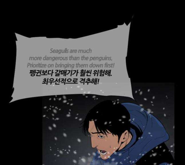 극야(네이버) 74화 22