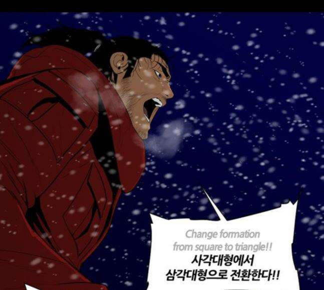 극야(네이버) 74화 24