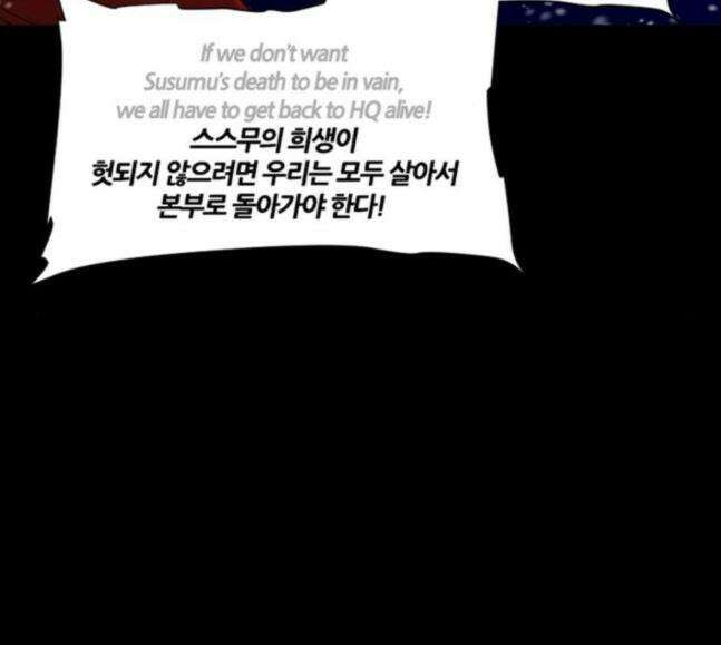 극야(네이버) 74화 25
