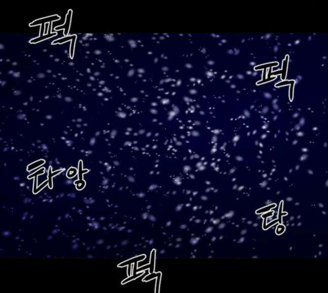 극야(네이버) 74화 32