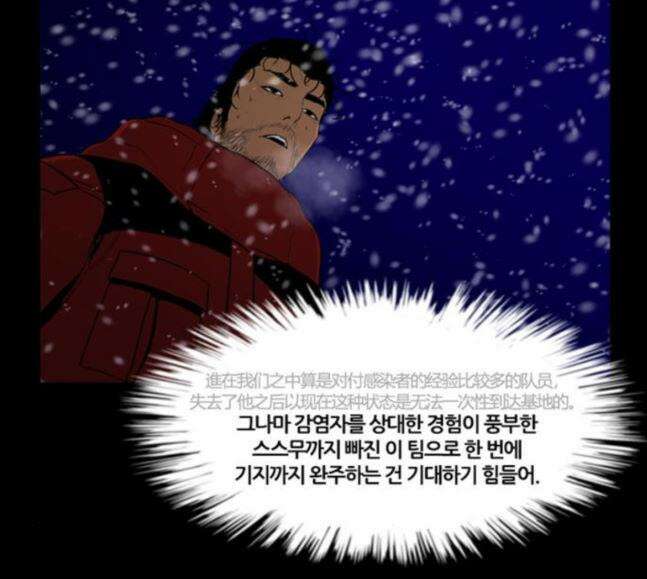 극야(네이버) 74화 35