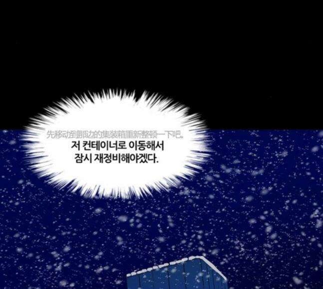 극야(네이버) 74화 36