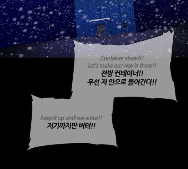 극야(네이버) 74화 37
