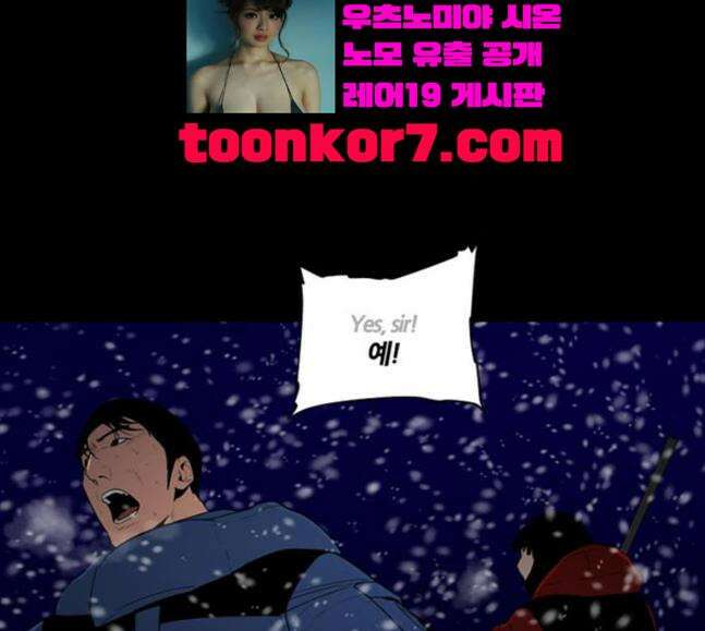 극야(네이버) 74화 38