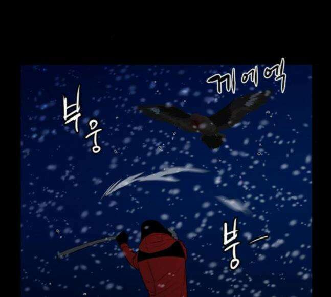 극야(네이버) 74화 41