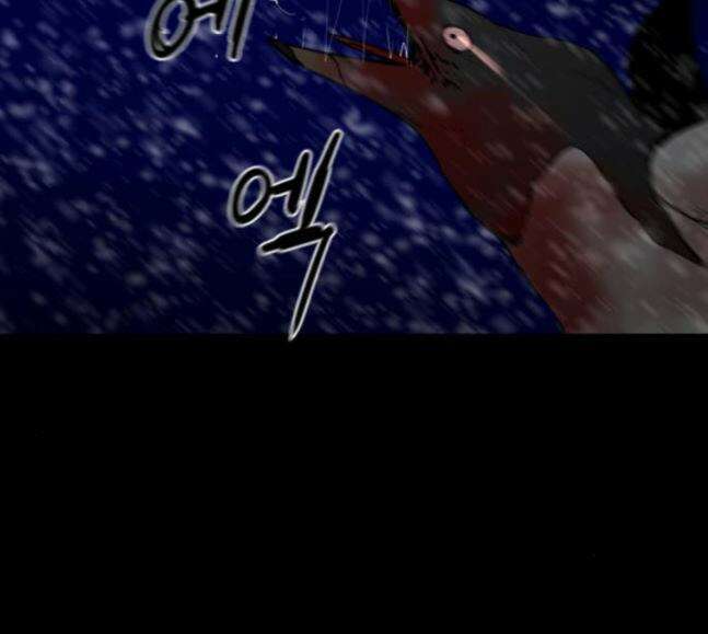 극야(네이버) 74화 43