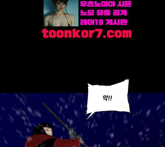 극야(네이버) 74화 44
