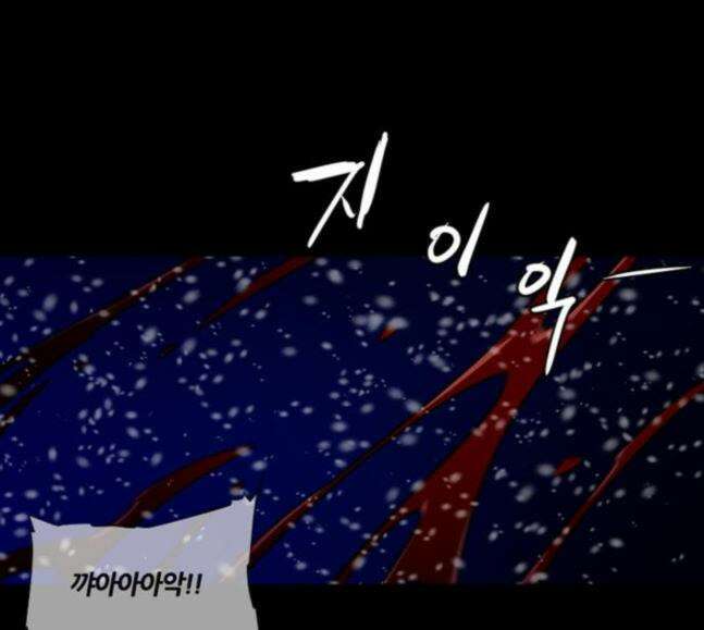 극야(네이버) 74화 50