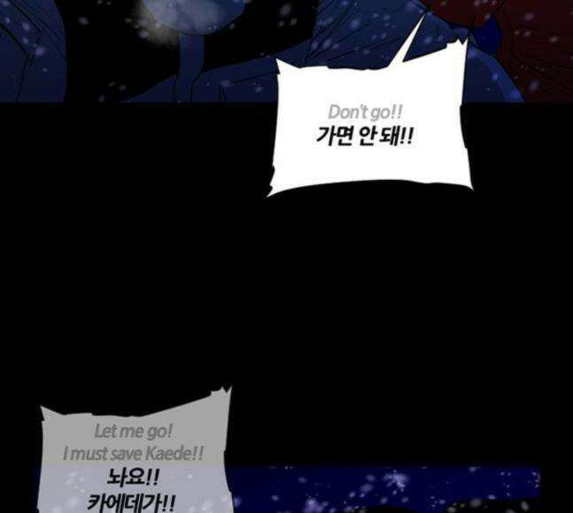 극야(네이버) 74화 52