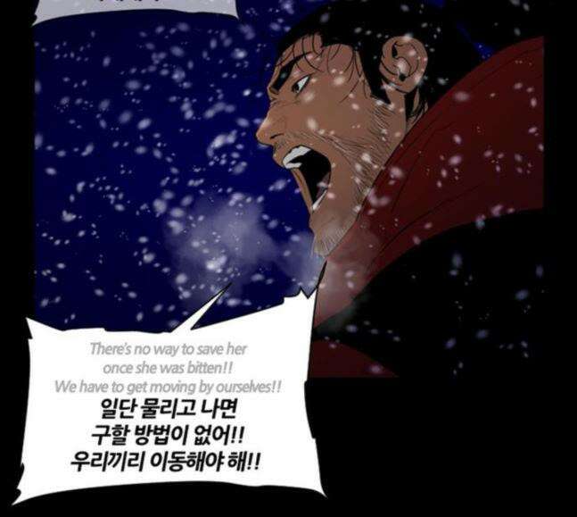 극야(네이버) 74화 53