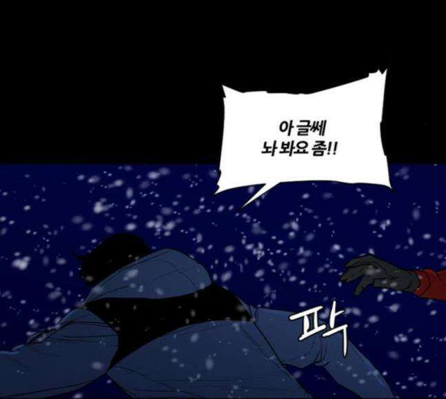 극야(네이버) 74화 54