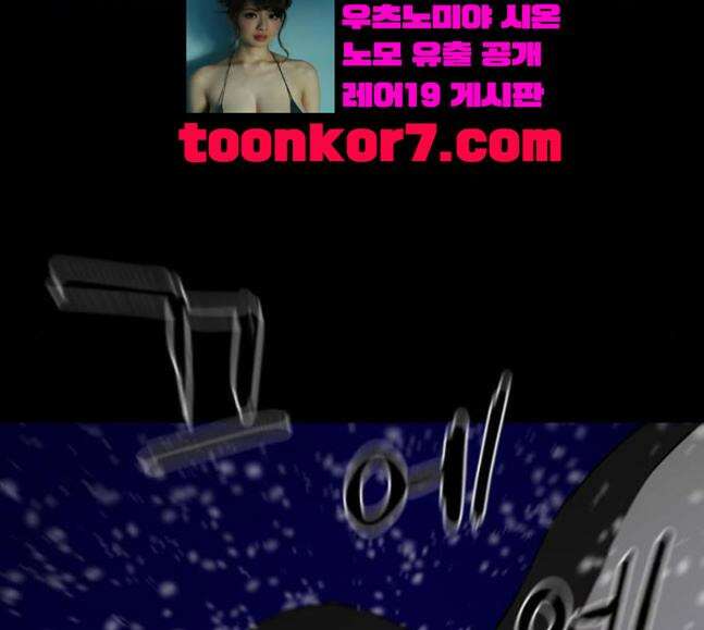 극야(네이버) 74화 55