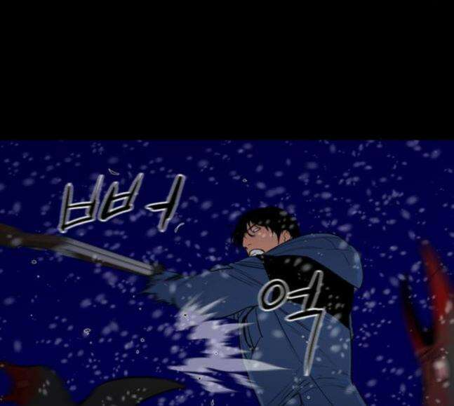 극야(네이버) 74화 59