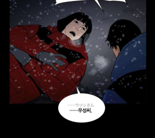 극야(네이버) 74화 61