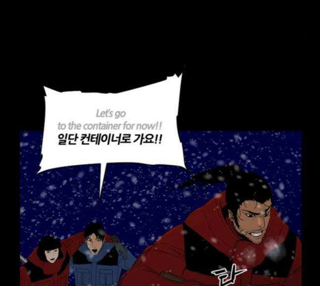 극야(네이버) 74화 62