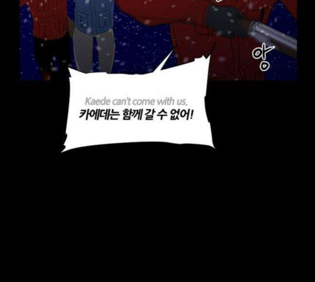 극야(네이버) 74화 63
