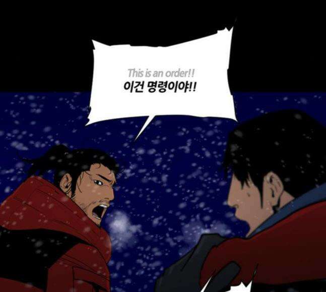 극야(네이버) 74화 64