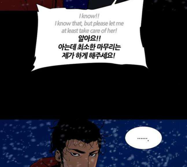극야(네이버) 74화 65