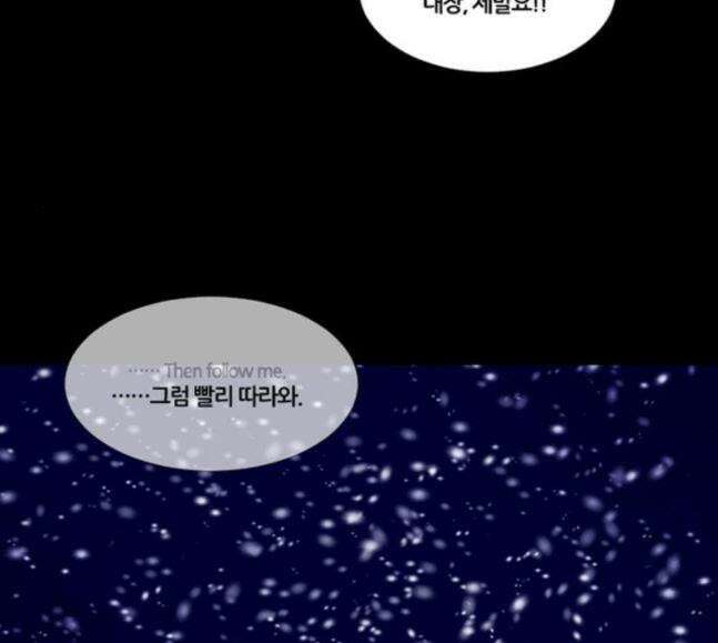 극야(네이버) 74화 67