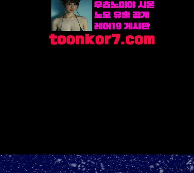 극야(네이버) 74화 69