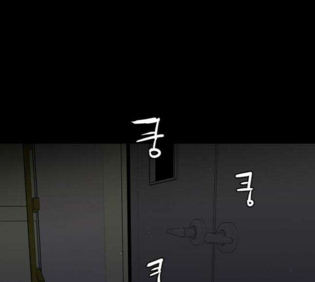 극야(네이버) 74화 71