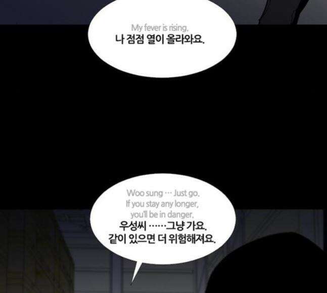 극야(네이버) 74화 75