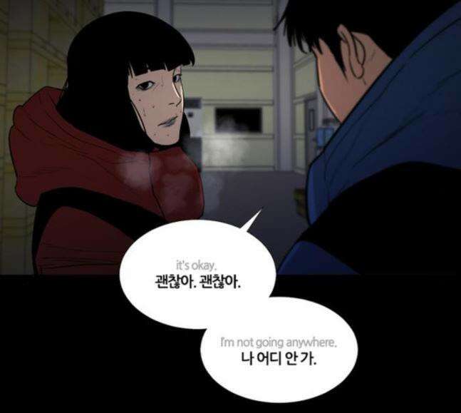 극야(네이버) 74화 76