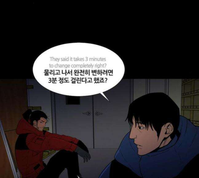 극야(네이버) 74화 77