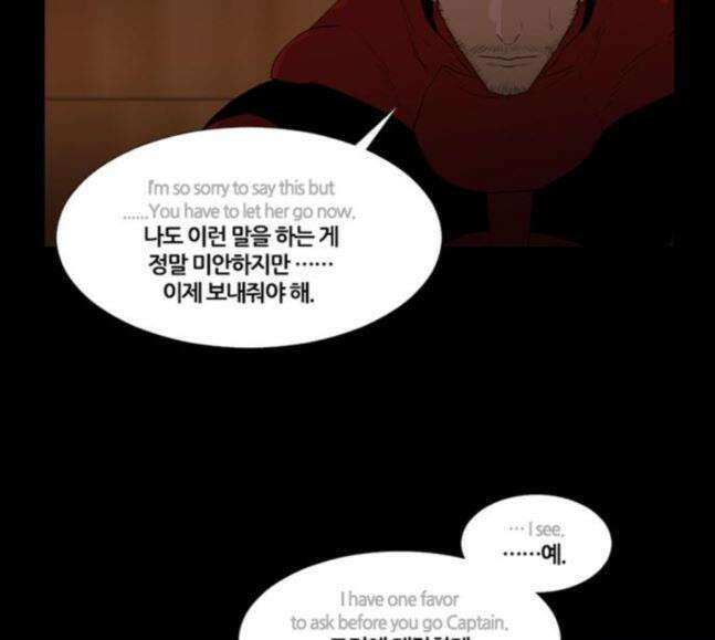 극야(네이버) 74화 79