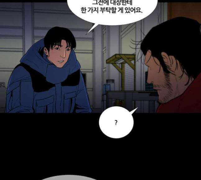 극야(네이버) 74화 80