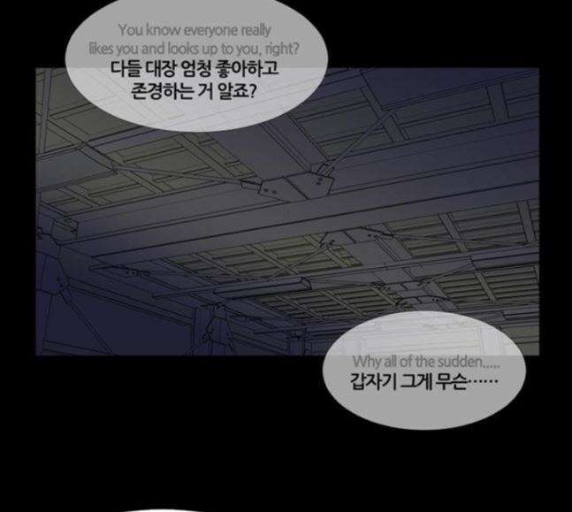 극야(네이버) 74화 81