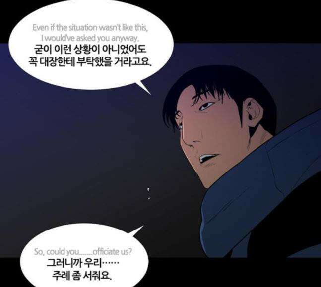극야(네이버) 74화 82