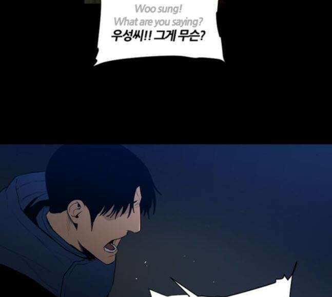 극야(네이버) 74화 85