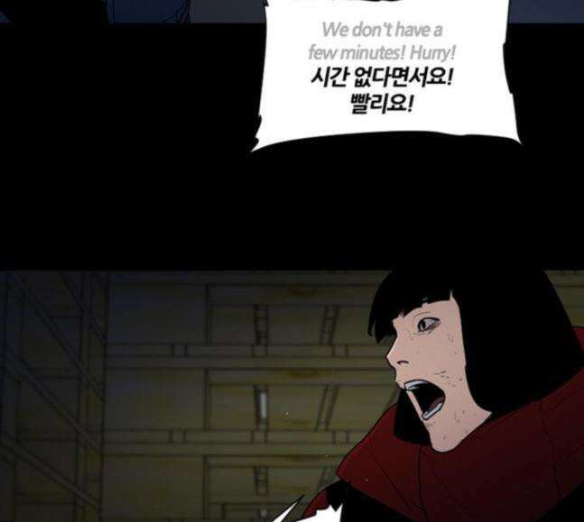 극야(네이버) 74화 86