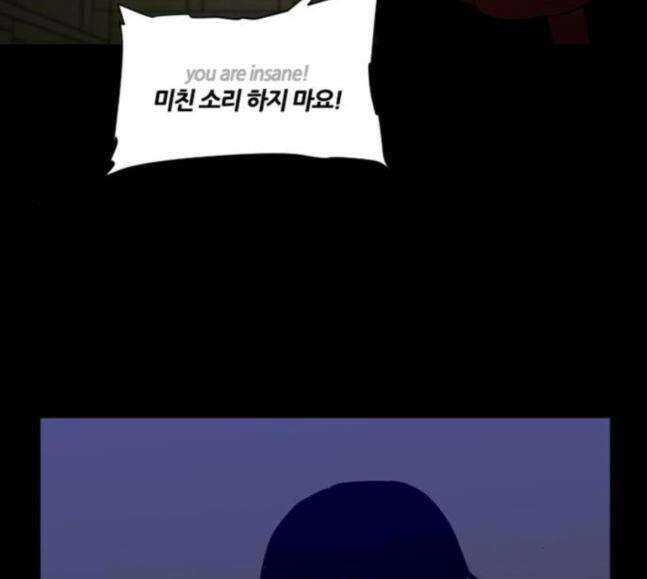 극야(네이버) 74화 87