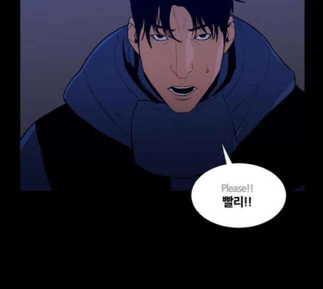 극야(네이버) 74화 88