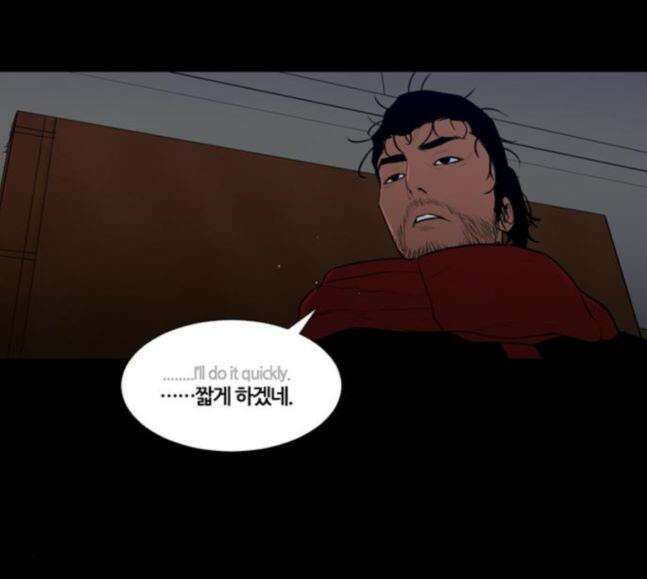 극야(네이버) 74화 89