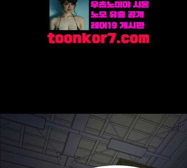 극야(네이버) 74화 90