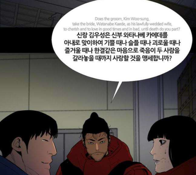 극야(네이버) 74화 91