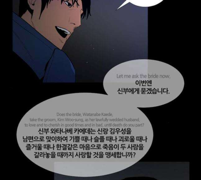 극야(네이버) 74화 93