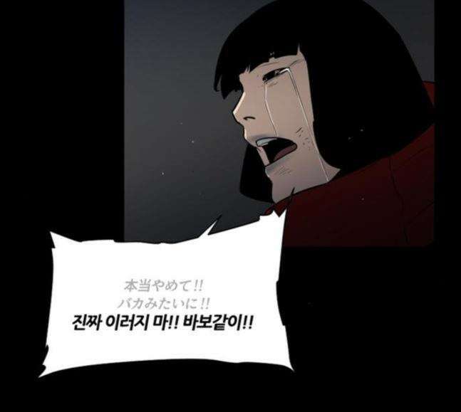 극야(네이버) 74화 94
