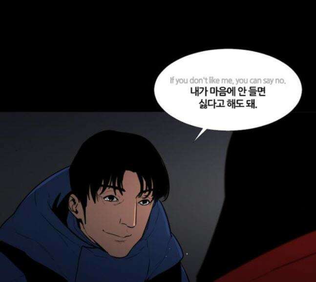 극야(네이버) 74화 95