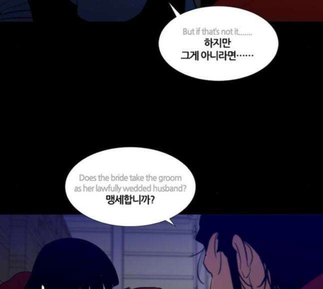극야(네이버) 74화 96