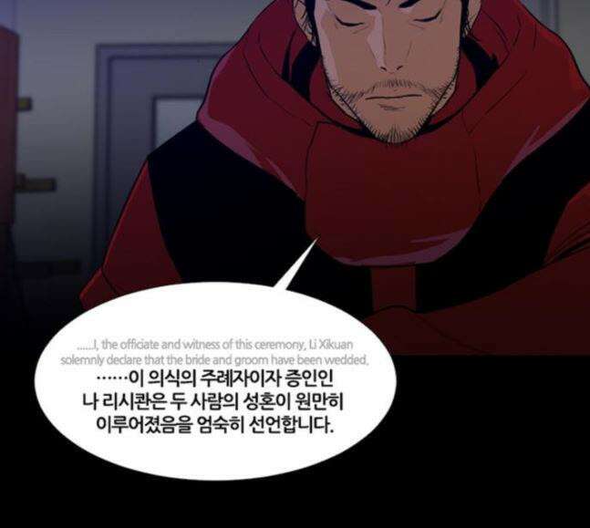 극야(네이버) 74화 98