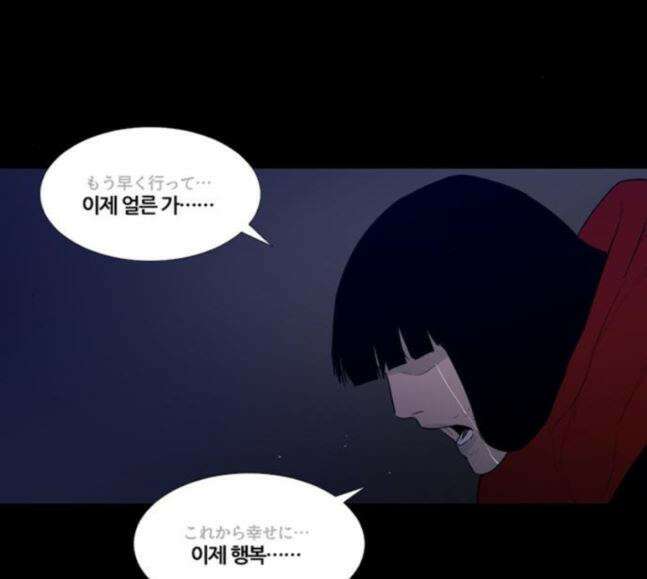극야(네이버) 74화 99
