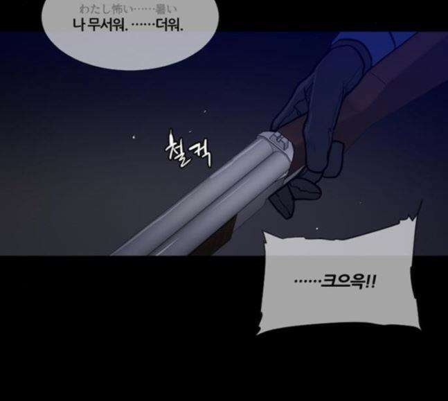극야(네이버) 74화 102