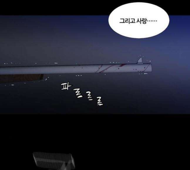 극야(네이버) 74화 104