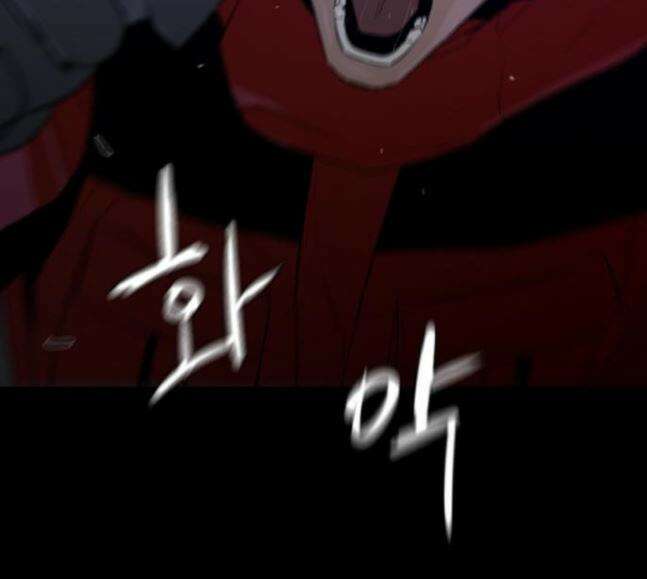 극야(네이버) 74화 106
