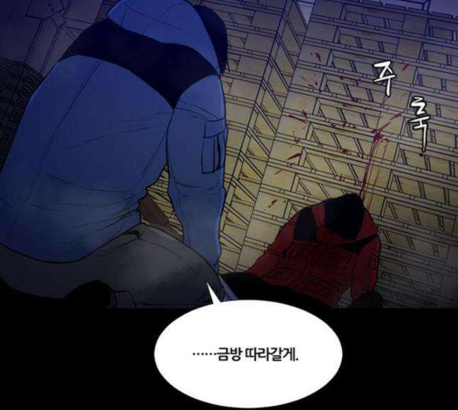 극야(네이버) 74화 109