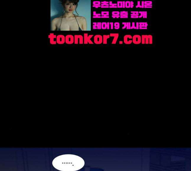 극야(네이버) 74화 110